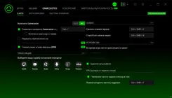 Razer Cortex Рейзер Кортекс — скриншот 1