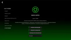 Razer Cortex Рейзер Кортекс — скриншот 2